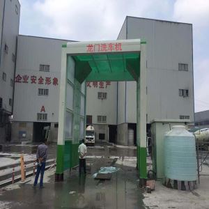 龍門洗車機